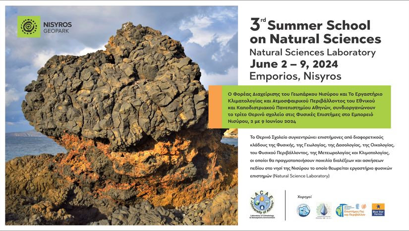 3rd Nisyros Summer School 